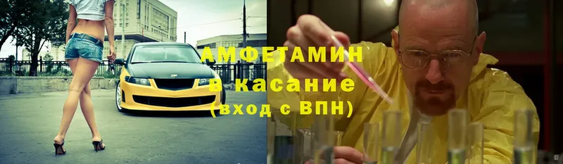 omg рабочий сайт  Тотьма  Amphetamine Розовый 